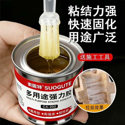 啥都能粘多功能胶水慢干软胶