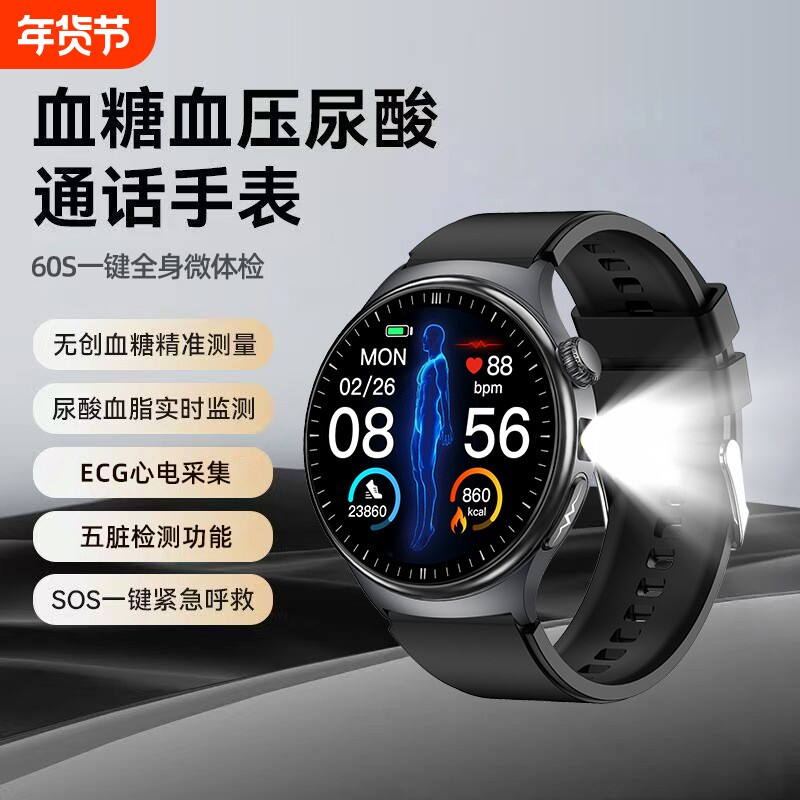 智能手表微体检五脏健康心电检测高清大屏蓝牙通话智能手表TK27