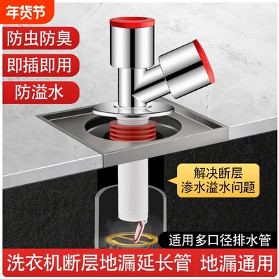 【源头工厂】地漏断层延长管