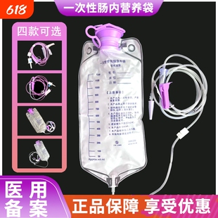 鑫德乐一次性使用肠营养袋输液管供应管路针式喂食袋鼻饲泵输注器