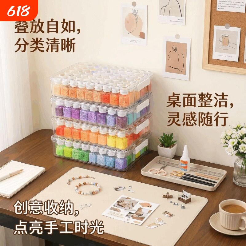 拼豆专用收纳盒套装颗粒分装瓶子超大容量工具透明收纳筐桌面多层