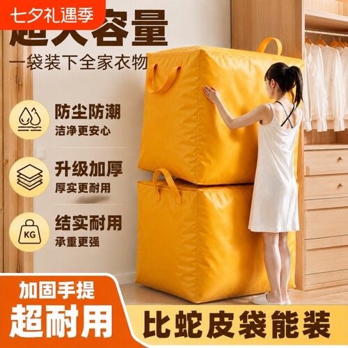 被子收纳袋打包袋家用加厚大容量衣服行李搬家编织袋手提式包装袋