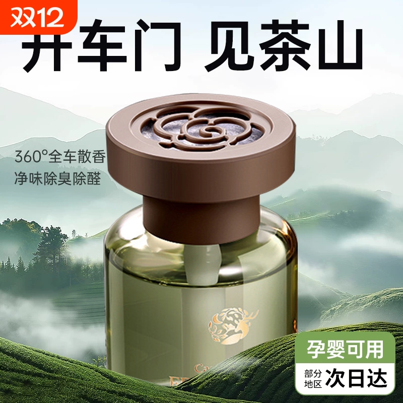 车载香薰2025新款持久留香高档汽车香水用净化空气香氛挥发白茶
