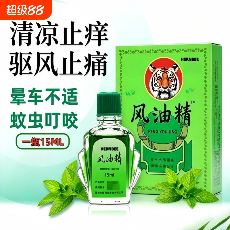 风油精清凉油防蚊叮咬防晕车提神图片