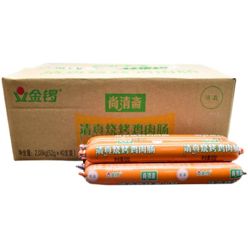 【金锣】尚清斋清真鸡肉火腿肠52g*40支烧烤牛肉香肠即食整箱煎炸