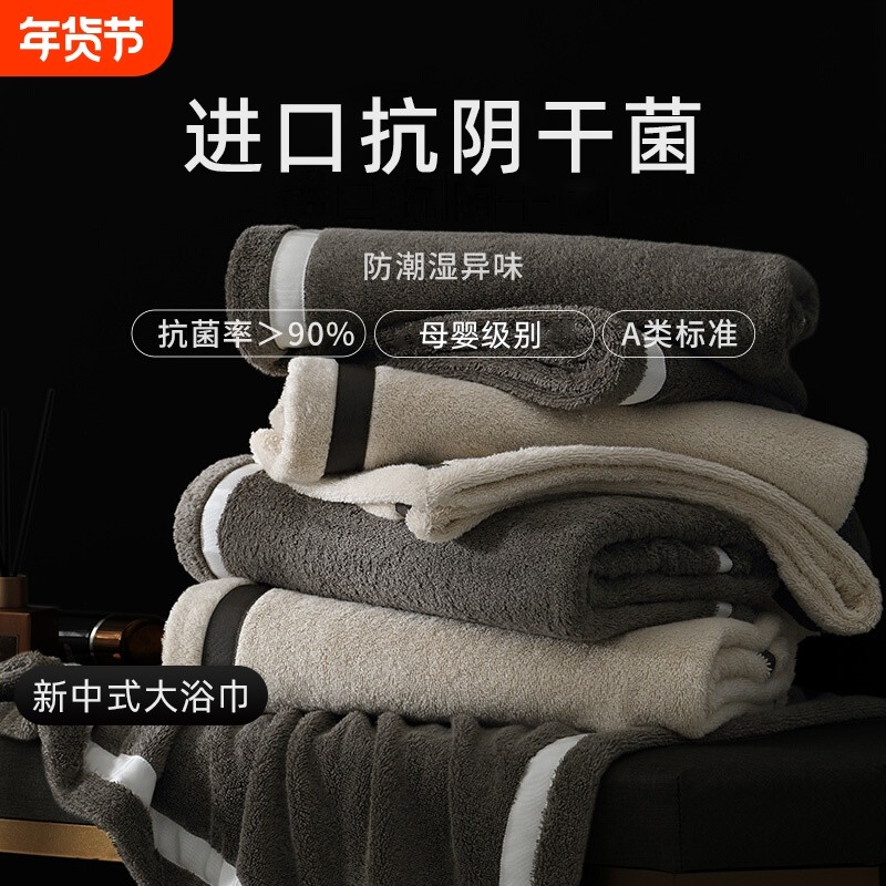 2025新款抗菌毛巾裹巾高级大浴巾家用比纯棉吸水酒店洗澡大人男女,居家布艺,浴巾,淘宝优惠券,粉丝福利购,淘宝优惠卷