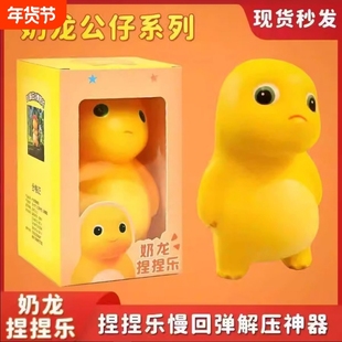小奶龙捏捏乐网红公仔儿童玩具慢回弹解压神器玩偶精品摆件小礼物