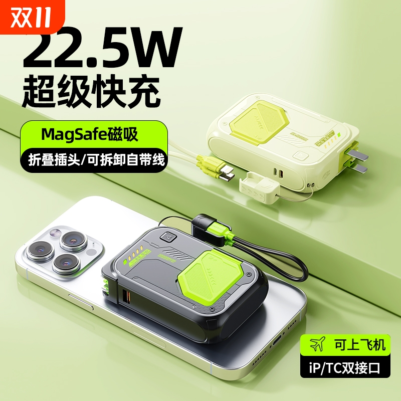 3C认证自带AC插头磁吸无线充电宝10000毫安五合一快充大容量便携移动电源适用华为苹果OPPOvivo等可带上飞机