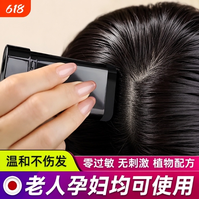 一次性染发笔遮白发|千人加购