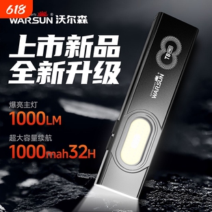 沃尔森T8pro强光充电超亮户外手电筒小型便携灯迷你维修工作灯