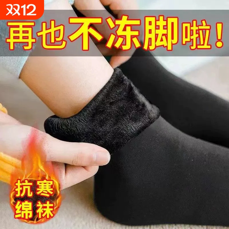 冬季加厚保暖袜|超3000次加购