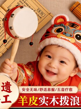 羊皮拨浪鼓婴儿可啃咬新生老式手工黄铜棒铃哗啦棒摇铃非遗牛皮
