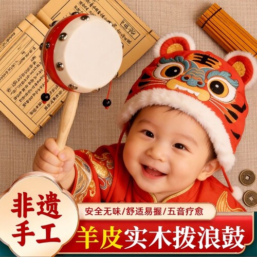羊皮拨浪鼓新生婴儿可啃咬老式手工黄铜棒铃哗啦棒摇铃非遗牛皮