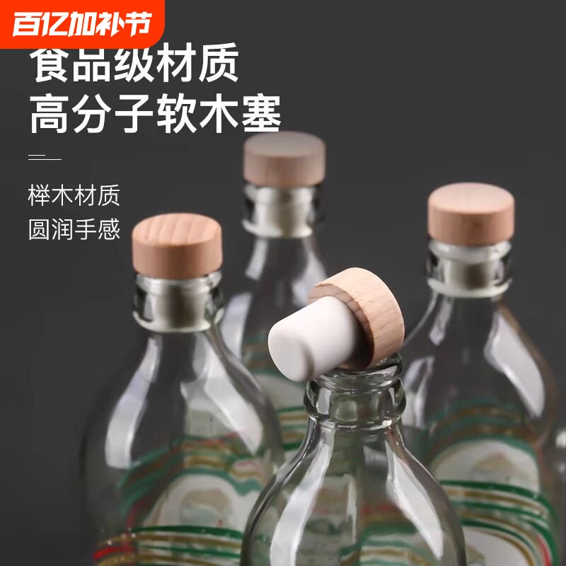 泰国象牌苏打水瓶盖大象苏打水气泡水瓶塞泰象苏打水密封红酒瓶塞