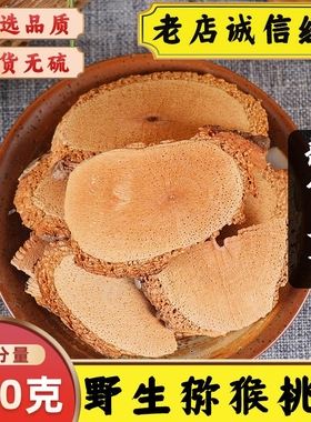 野生30年猕猴桃根中药材藤梨根片老根主根新货阳桃根洋桃根杨桃根