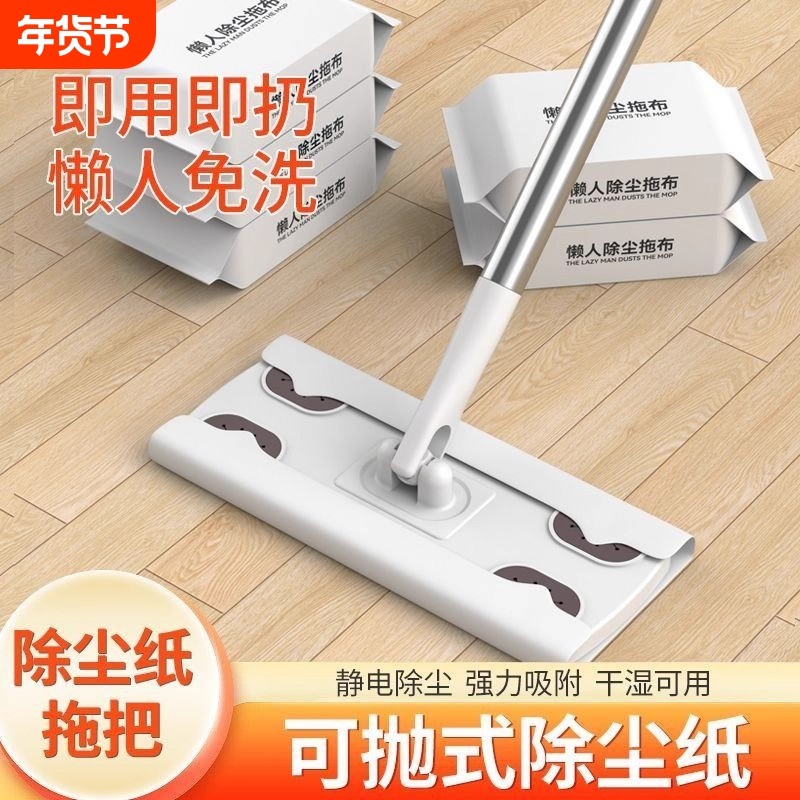 静电除尘拖把一次性拖布免手洗平板家用拖地干湿纸巾吸尘免洗地板,家庭/个人清洁工具,静电除尘拖把,淘宝优惠券,粉丝福利购,淘宝优惠卷