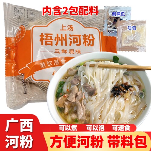 正宗广西梧州河粉方便面