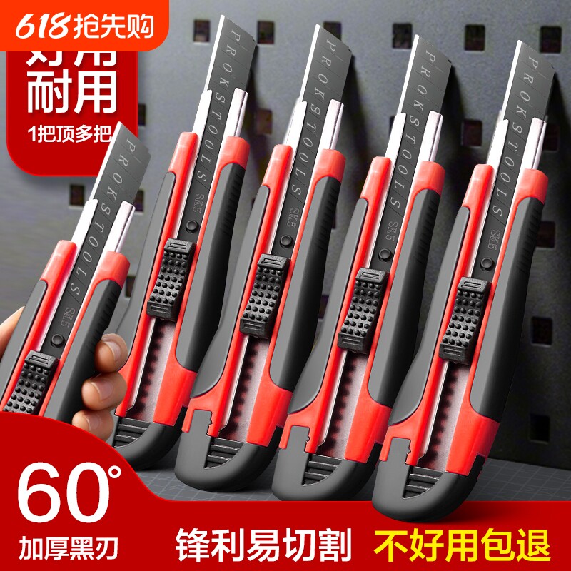 【优鑫】包胶美工刀黑刃刀片刀架大号壁纸刀裁纸墙快递开箱神器刀加厚