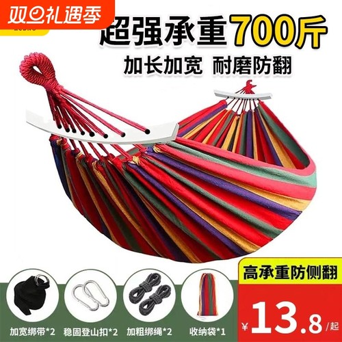 热销】吊床便携吊床户外高承重