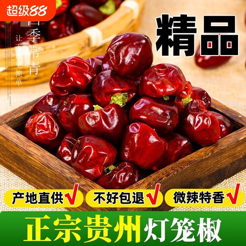 贵州辣椒香辣四川辣椒面灯笼椒