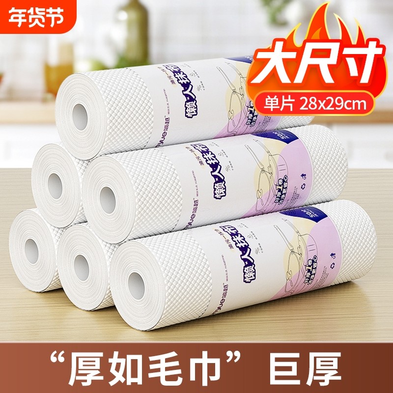 懒人抹布厨房用纸干湿两用专用纸一次性洗碗布吸水不沾油吸油去油,家庭/个人清洁工具,一次性抹布,淘宝优惠券,粉丝福利购,淘宝优惠卷