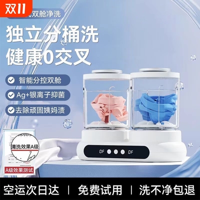爆款双桶洗衣杯内衣裤小型洗袜子专用神器便携式全自动迷你洗衣机