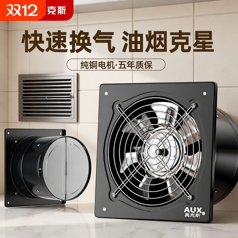 大吸力厨房油烟换气扇高速效果好