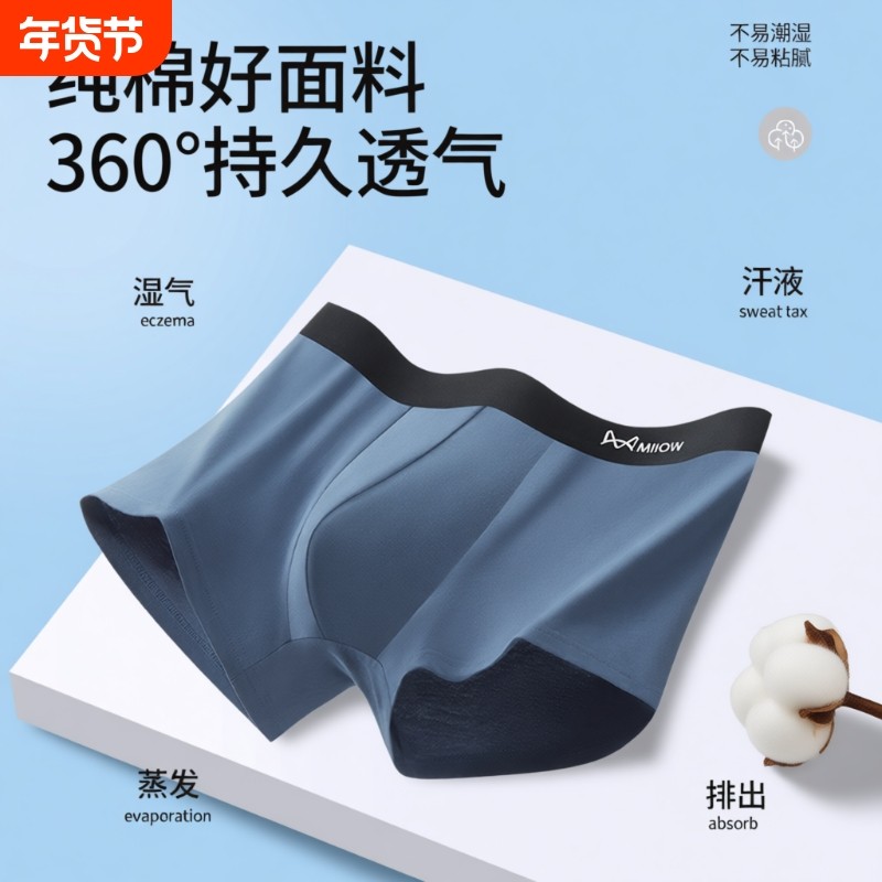 猫人男士纯棉内裤10A抑菌內裆甄选新疆长绒棉透气舒适平角一片式