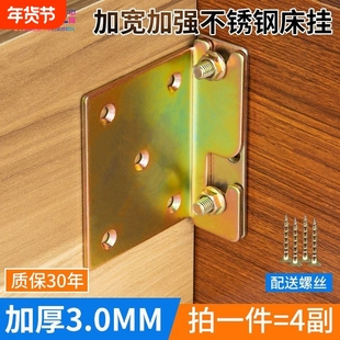 加厚床挂钩床配件五金角码铰链加固床固定扣家具实木床扣连接配件