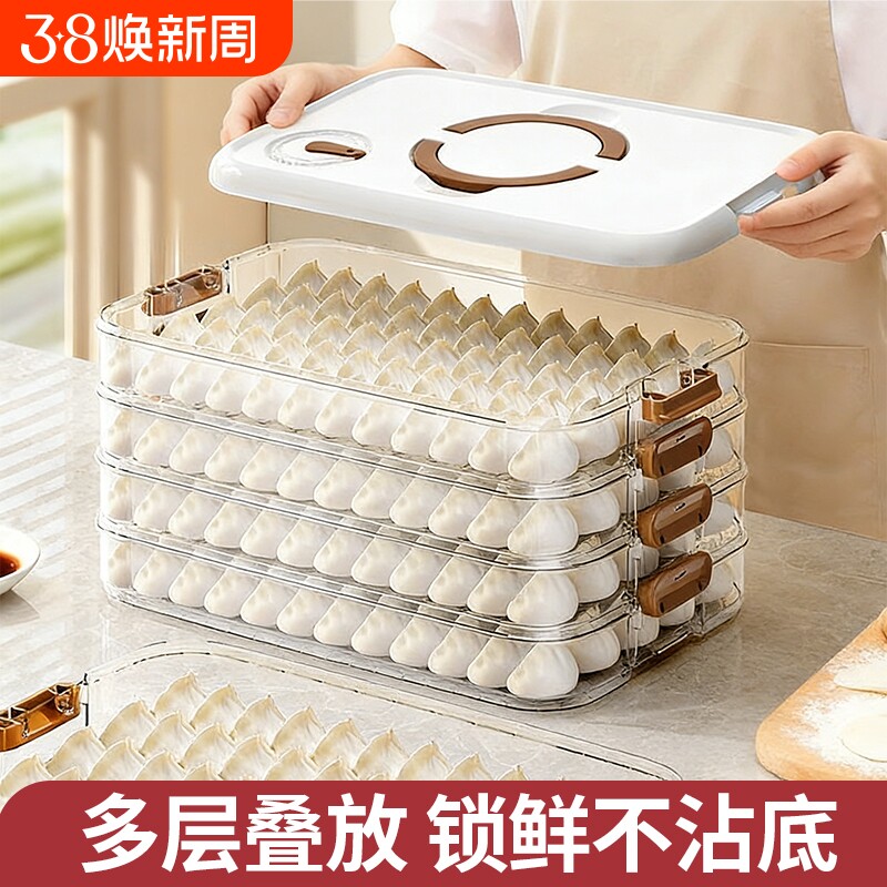 升级新款饺子盒家用食品级冰箱收纳盒馄饨水饺速冻密封专用保鲜盒