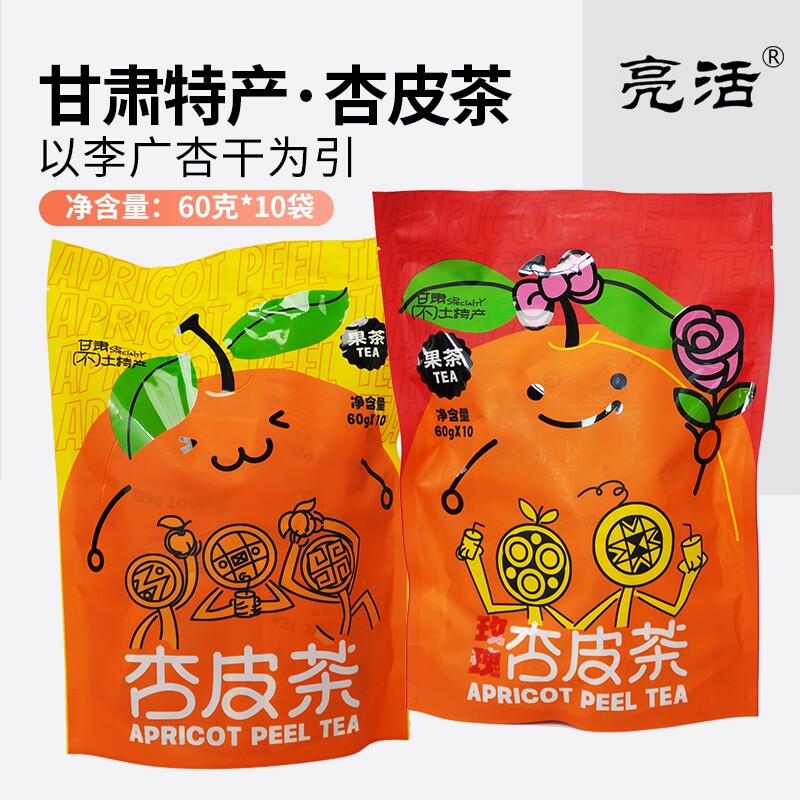 甘肃特产李广杏皮茶60克*10袋 陈皮山楂红枣养生茶 冲泡杏干茶