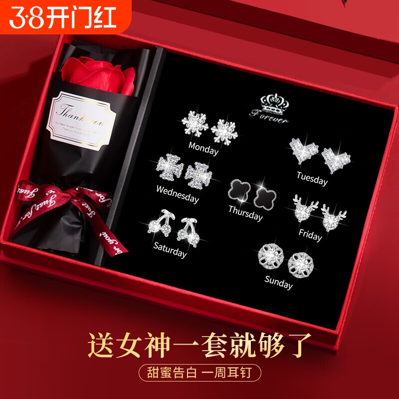 耳环2025新款爆款轻奢一周耳坠高级感耳钉纯银项链饰品耳丁礼物