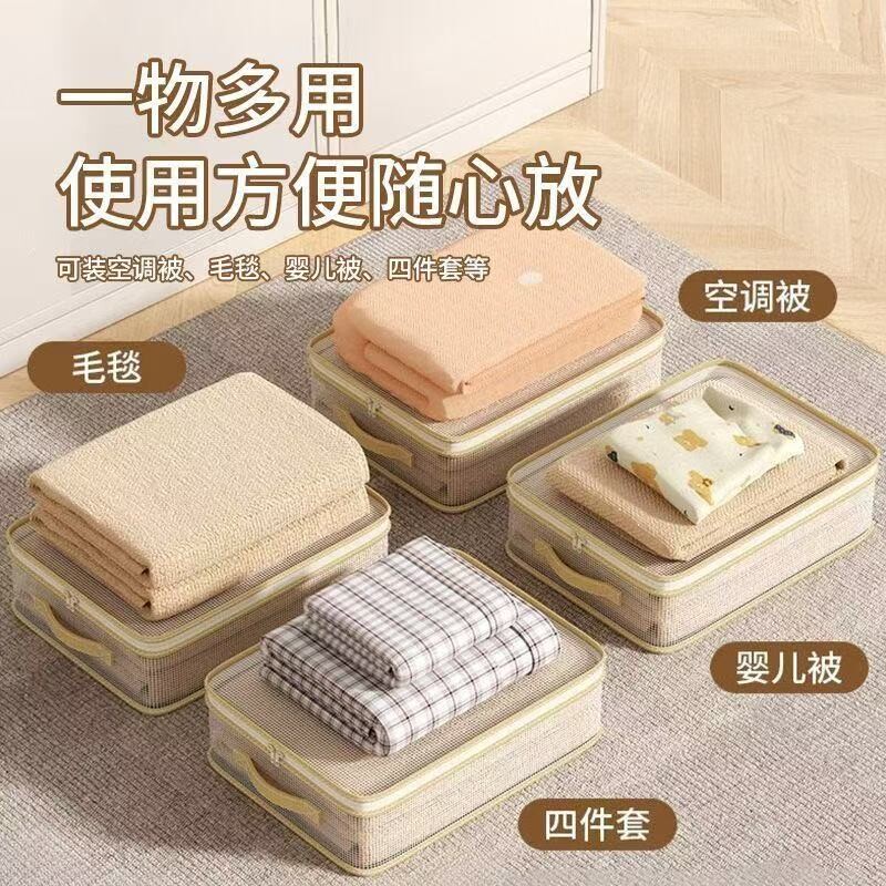 床品四件套收纳袋收纳神器被套包装袋床单被罩防潮衣物打包袋卧室