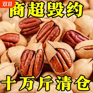 新日期 奶香味长寿果坚果批发干果休闲超市零食带罐 碧根果罐装