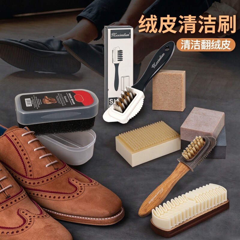 麂皮刷子反绒皮刷鹿皮翻毛皮专业清洁刷绒面鞋雪地靴去污