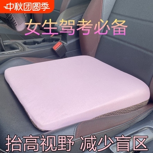 汽車增高坐墊加厚10厘米斜面座墊小矮個子駕考科目二練車填補凹陷