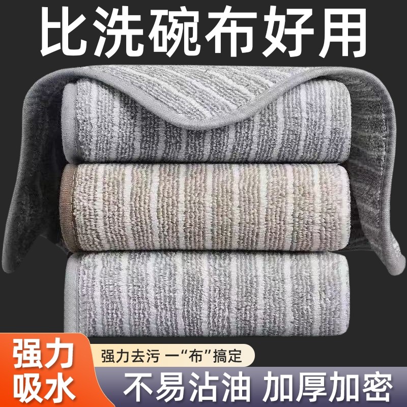 抹布吸水不易掉毛家用加厚厨房洗碗布不易粘油保洁清洁竹炭抹布