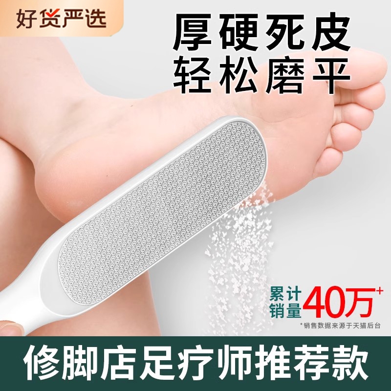 【热销100W】10秒去死皮老茧双面