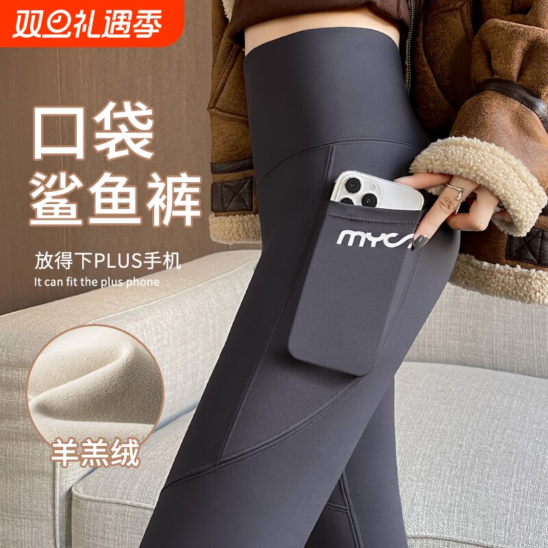 2024新款秋冬加绒加厚口袋鲨鱼裤女外穿打底裤收腹提臀高腰瑜伽裤