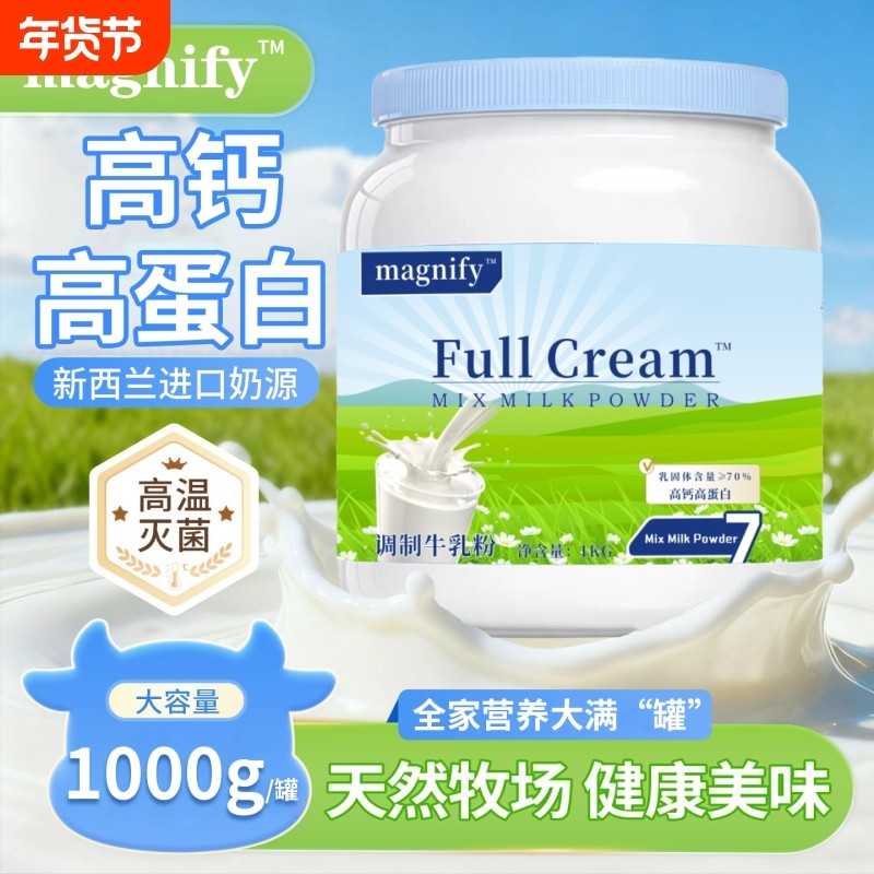 新西兰进口全脂高钙牛奶粉中老年学生奶粉中成人旗舰店配方全家,咖啡/麦片/冲饮,中老年奶粉,淘宝优惠券,粉丝福利购,淘宝优惠卷