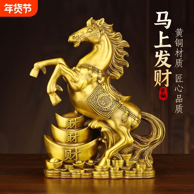 黄铜生肖马摆件中式马上发财招财桌面装饰品家居装饰摆件祝福礼品
