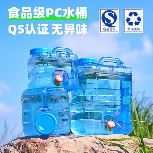 加厚户外食品级水桶|千人加购
