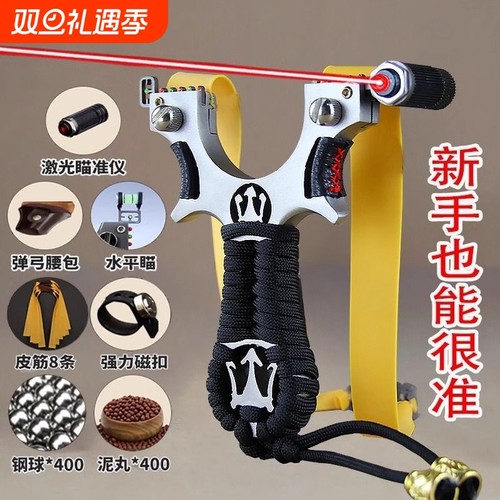 【超耐用】不锈钢弹弓高精度