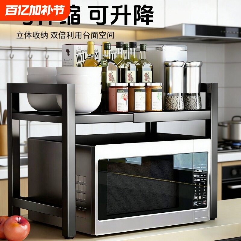 厨房微波炉置物架可伸缩多层烤箱支架桌面台面电饭煲收纳架子双层