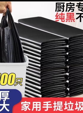 垃圾袋家用手提式黑色袋子加厚大号背心式厨房塑料袋中号特厚环保