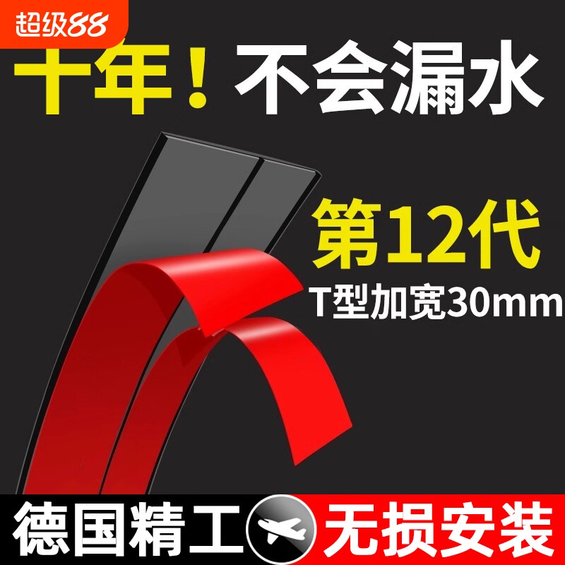 汽车天窗密封条防水条胶条车顶车窗防漏水挡风玻璃前挡全景隔音