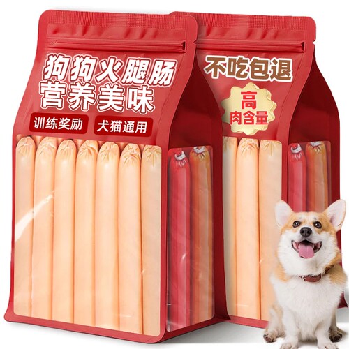 宠物狗狗零食火腿肠香肠狗粮狗香肠低盐训犬专用易吸收训练奖励