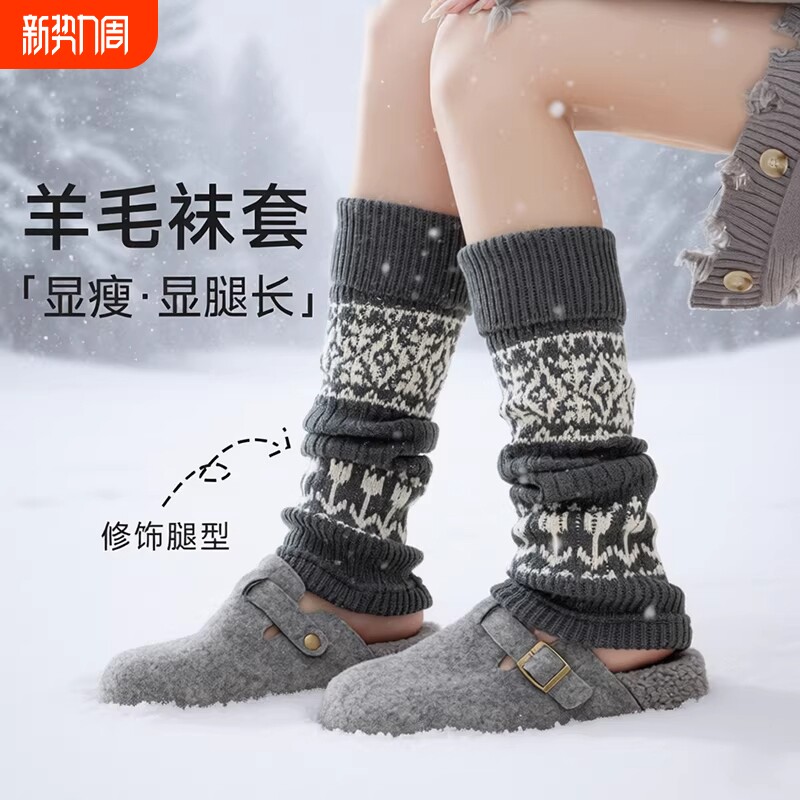 复古费尔岛女堆堆袜套秋冬款保暖配雪地靴针织羊绒加厚灰色小腿套