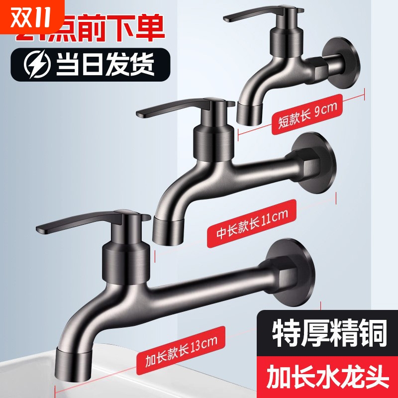 水龙头 特厚加长水龙头 新品四分通用接口 蜂窝网嘴防溅水