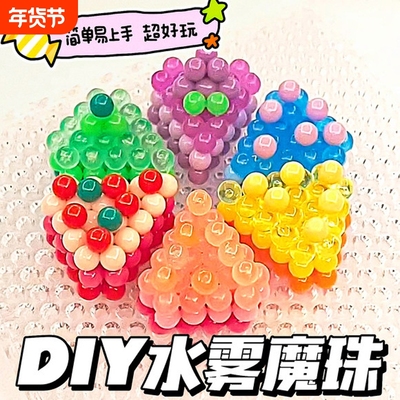 夜光魔珠套装玩具|超2万次加购